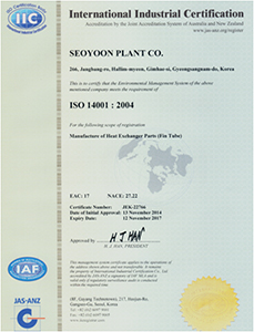 ISO 14001 인증서 획득